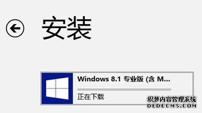 微软正式提供Windows8.1免费下载 微软正式提供Windows8.1免费下载
