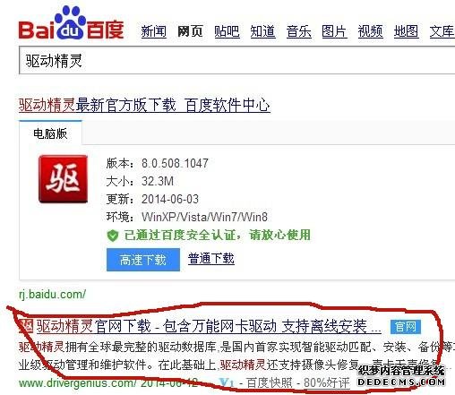 驱动程序怎么安装 万能驱动程序安装方法
