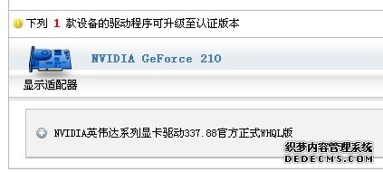 驱动程序怎么安装 万能驱动程序安装方法