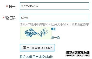 qq号被盗了怎么办 qq被盗了怎么找回来