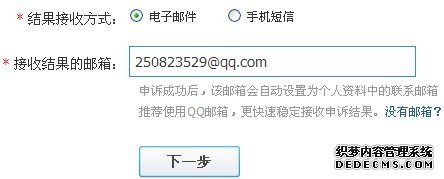 qq号被盗了怎么办 qq被盗了怎么找回来