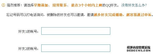 qq号被盗了怎么办 qq被盗了怎么找回来