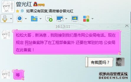 论坛除了工信部备案外,还需到常驻地公安局备案 论坛除了工信部备案外,还需到常驻地公安局备案