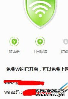 360免费wifi创建失败怎么办?360免费wifi创建失败解决方法