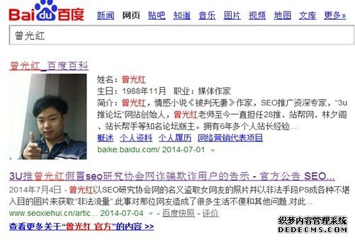 3U推创始人-被恶意诬陷访谈