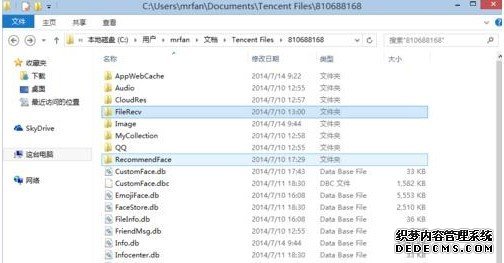 如何把QQ聊天记录导入到其它电脑中