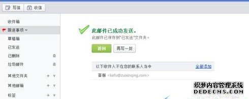 如何把QQ聊天记录导入到其它电脑中