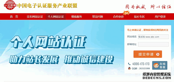 凭安科技个人网站认证低调上线 凭安科技个人网站认证低调上线