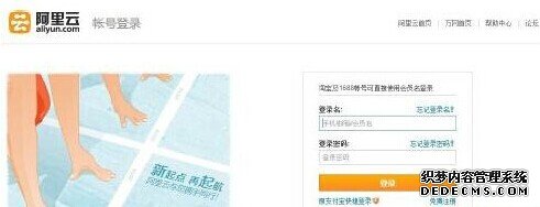 阿里云服务器免费申请教程图解 0元拥抱云计算