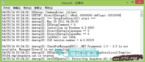 记事本打开Log文件方法