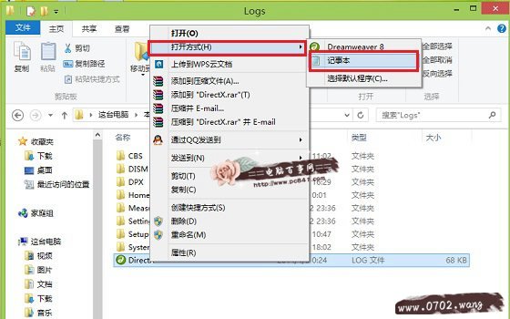 log文件怎么打开