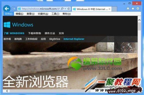win8 ie10修复方法:无需win8 ie10修复工具解决ie10故障