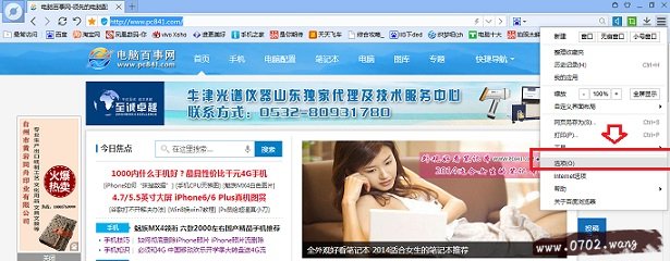 百度浏览器怎么设置默认浏览器?