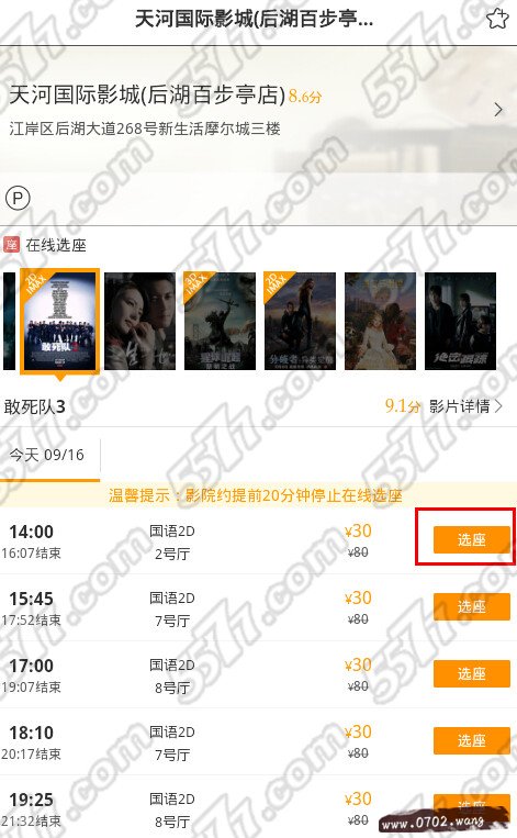网易电影票怎么用 网易电影票怎么用