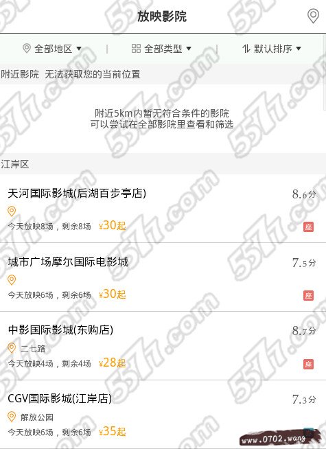 网易电影票怎么用 网易电影票怎么用