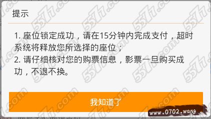 网易电影票怎么用 网易电影票怎么用