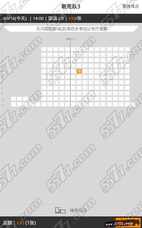 网易电影票怎么用 网易电影票怎么用