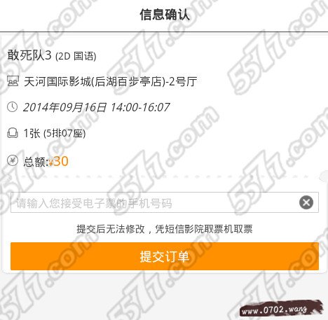 网易电影票怎么用 网易电影票怎么用