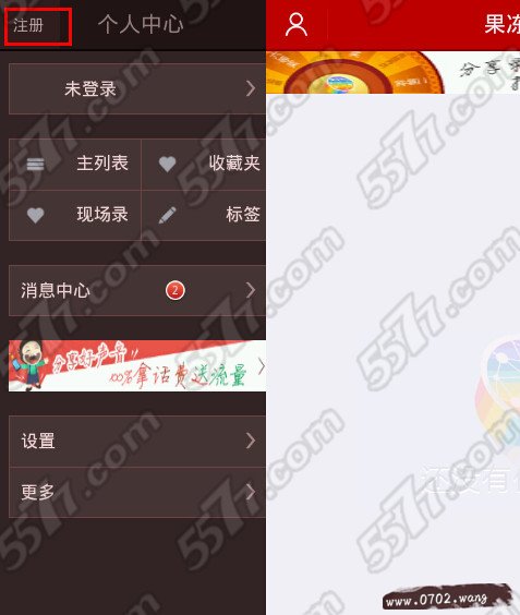 果冻录音怎么用 果冻录音怎么用