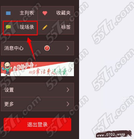 果冻录音怎么用 果冻录音怎么用