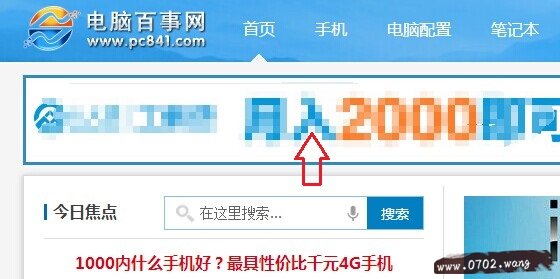 QQ马赛克截图在哪 QQ马赛克截图使用方法,