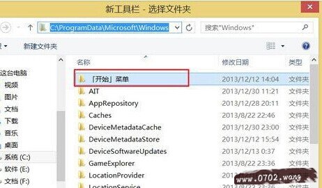 WIN8.1上怎样迅速寻回界面