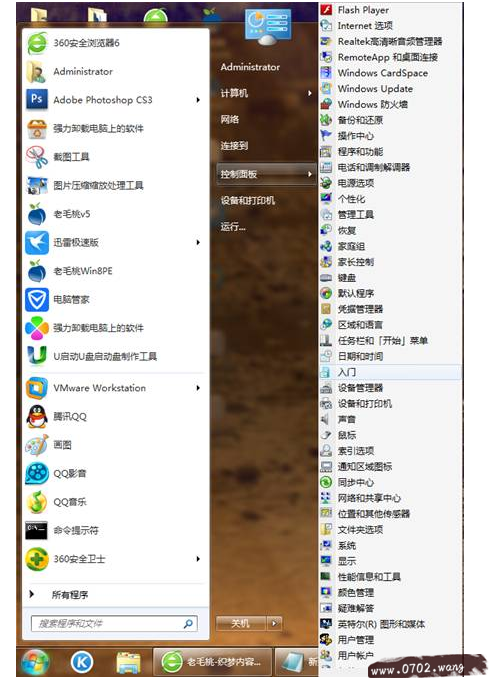 如何根据个人喜好改变win7系统菜单模式
