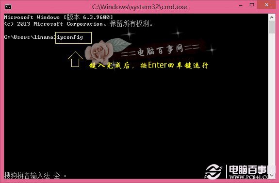 怎么查看电脑iPv6地址 电脑百事网