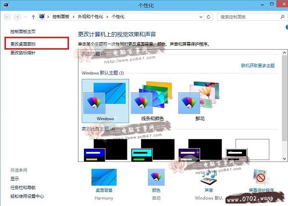 Win10我的电脑怎么放桌面?Win10桌面显示我的电脑方法