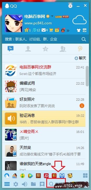 怎样加入QQ群 小白教你如何加入QQ群