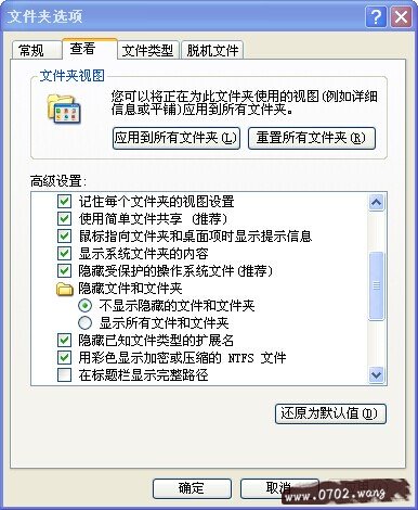 怎么查看隐藏文件?隐藏的文件夹怎么显示?