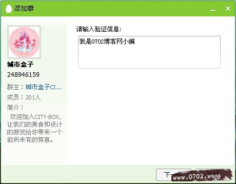 怎么加入QQ群 加入QQ群方法详解