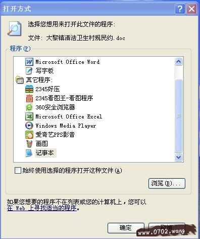 php文件怎么打开 教你如何打开php文件