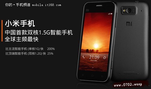 小米手机怎么样 和大家一起讨论下小米手机怎么样