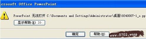 pptx文件怎么打开 PowerPoint 2007打开pptx格式文件
