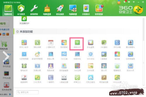 360免费wifi怎么用 360开启免费时代
