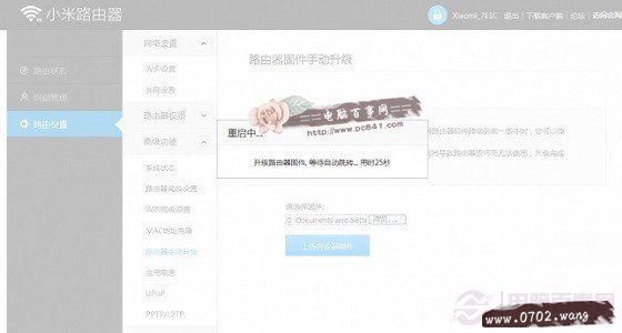 小米路由器怎么升级 小米路由器固件升级教程
