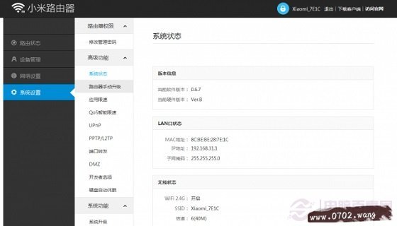 小米路由器手动升级方法
