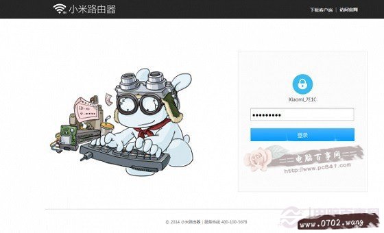 小米路由器登陆