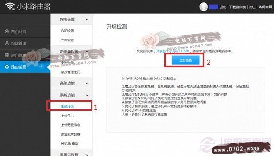 小米路由器怎么升级 小米路由器固件升级教程