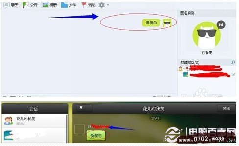 QQ群匿名聊天怎么知道是谁?怎样找出QQ群匿名是谁?