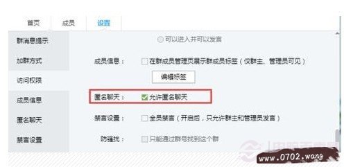 QQ群匿名聊天怎么知道是谁?怎样找出QQ群匿名是谁?