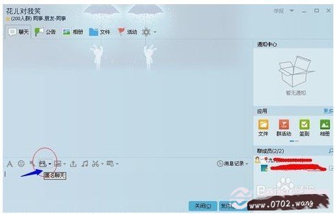 QQ群匿名聊天怎么知道是谁?怎样找出QQ群匿名是谁?