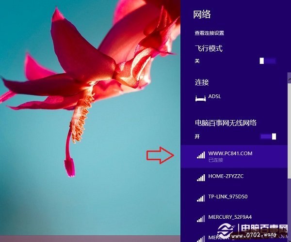 隐藏网络怎么连接 Win8.1连接隐藏SSID网络方法