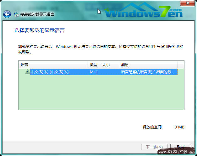 删除不需要的语言 删除不需要的语言