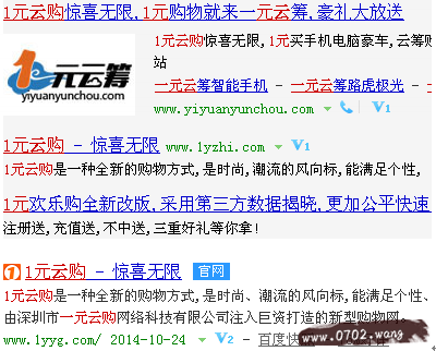 1元云购是真的吗?一元云购真假详解