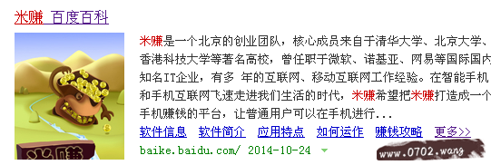 米赚是真的吗?米赚手机应用祥解