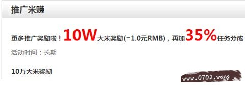米赚是真的吗?米赚手机应用祥解