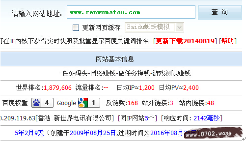 任务码头是真的吗?任务码头怎么赚钱?