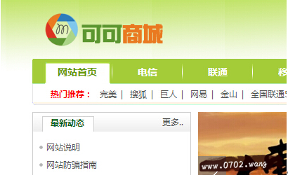 网上淘宝兼职刷信誉是真的吗?刷信用骗局详解